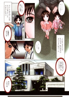 [Grifon] MidVine - page 3