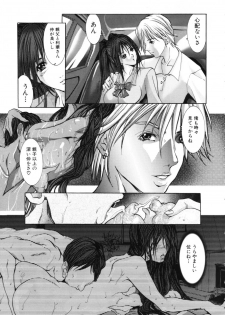 [Grifon] MidVine - page 9