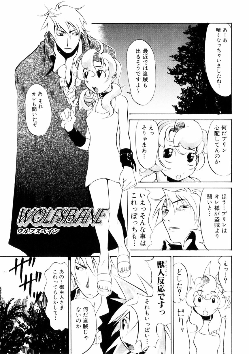 [Morita Nayuta] Koakuma Nyuumon page 103 full
