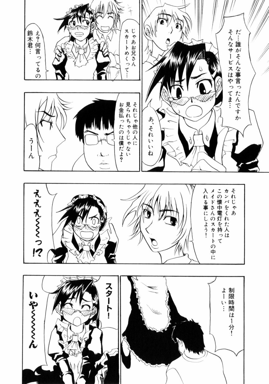 [Morita Nayuta] Koakuma Nyuumon page 80 full