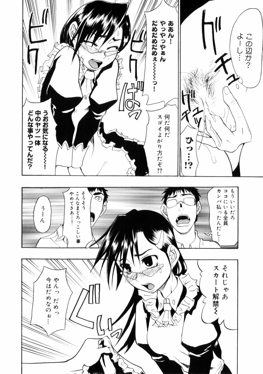 [Morita Nayuta] Koakuma Nyuumon page 84 full