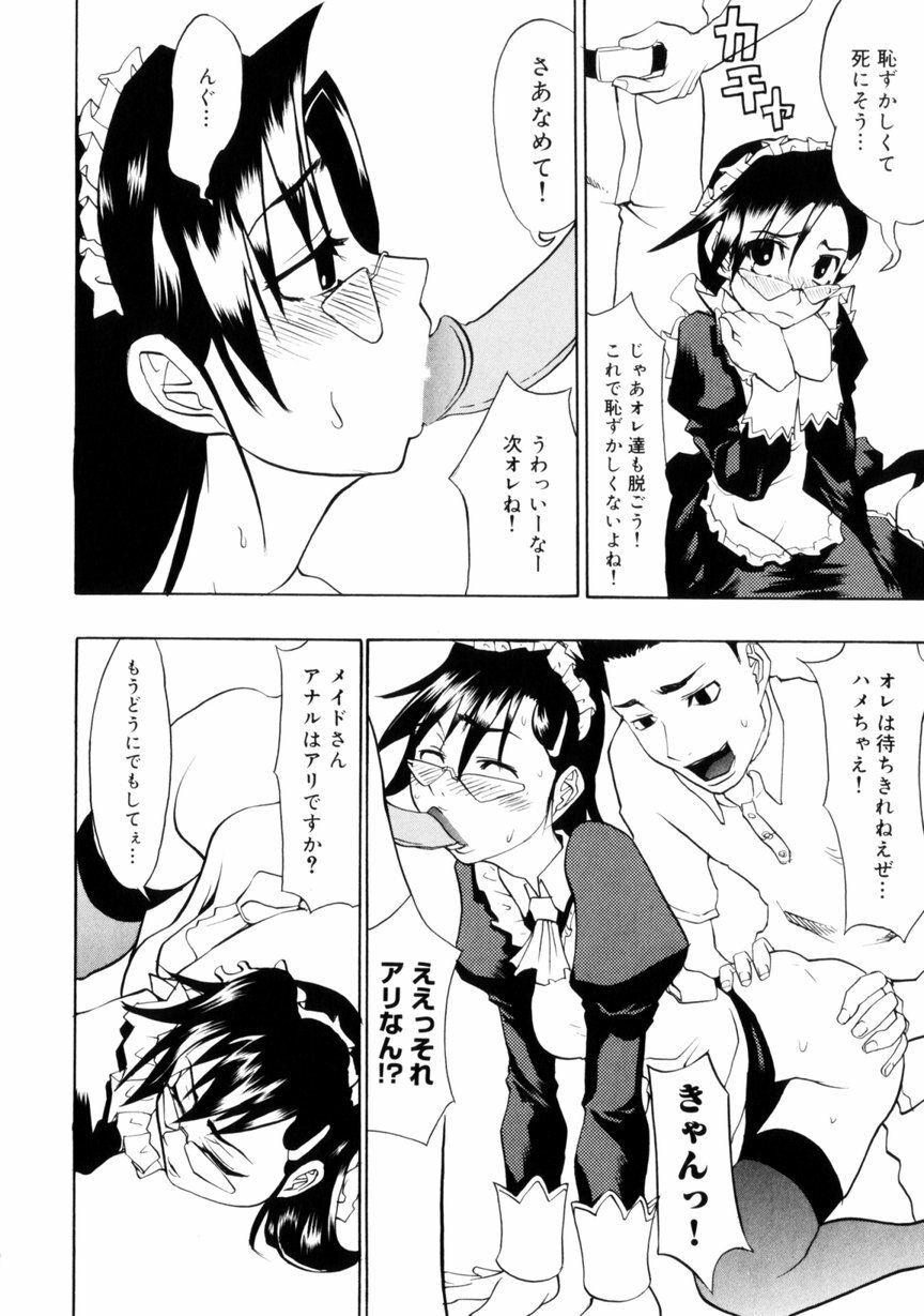 [Morita Nayuta] Koakuma Nyuumon page 86 full