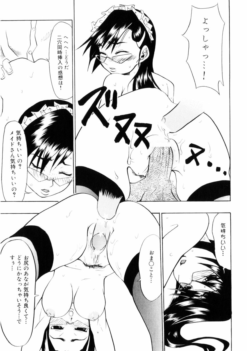 [Morita Nayuta] Koakuma Nyuumon page 87 full