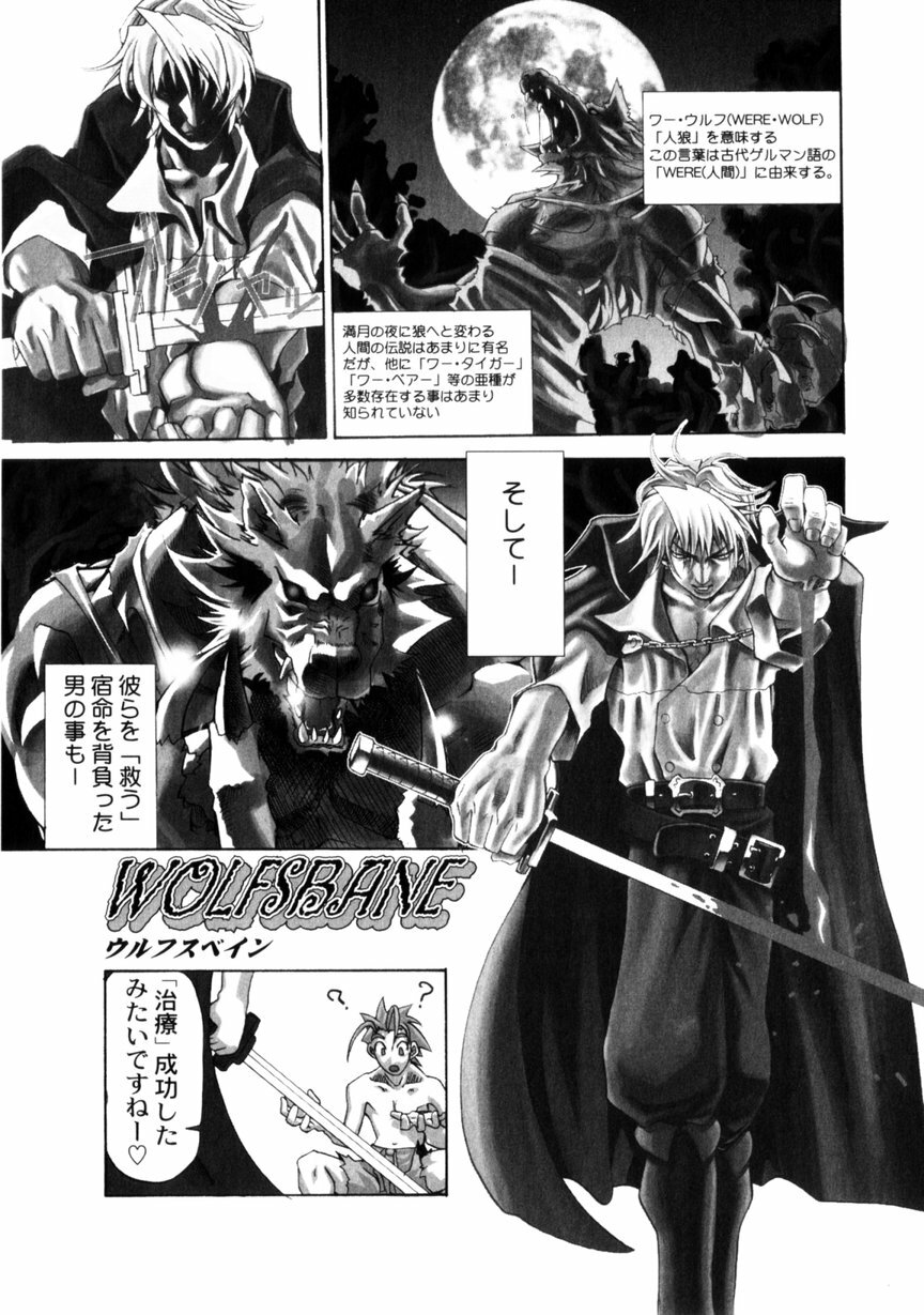 [Morita Nayuta] Koakuma Nyuumon page 91 full