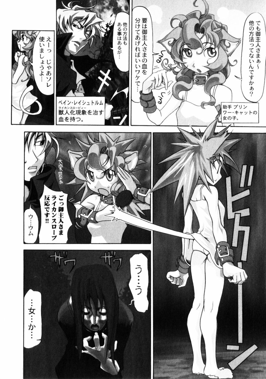 [Morita Nayuta] Koakuma Nyuumon page 92 full