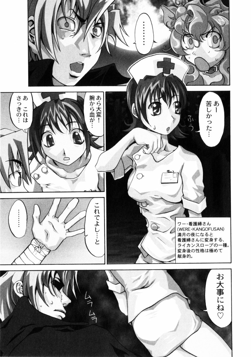 [Morita Nayuta] Koakuma Nyuumon page 93 full