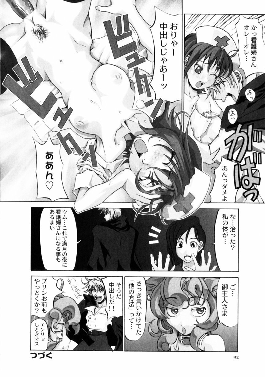 [Morita Nayuta] Koakuma Nyuumon page 94 full