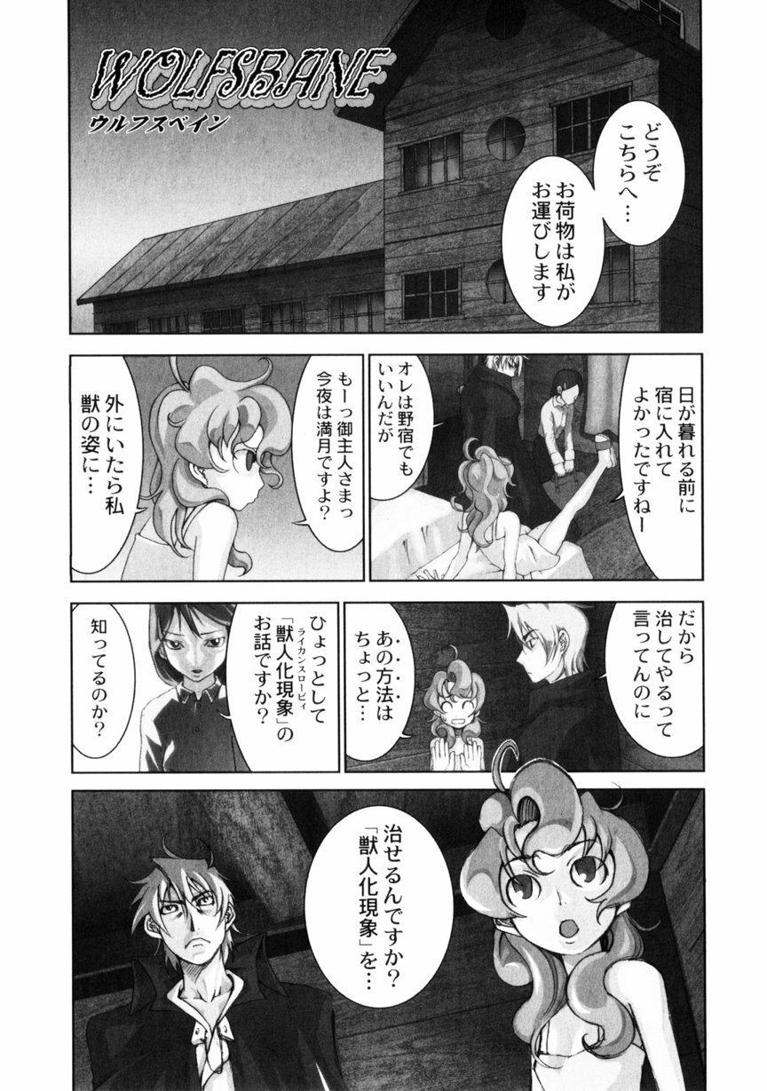 [Morita Nayuta] Koakuma Nyuumon page 95 full