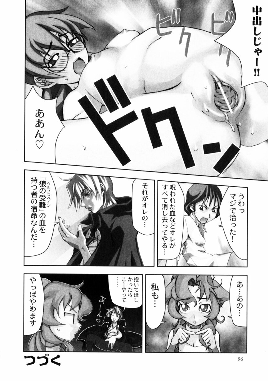 [Morita Nayuta] Koakuma Nyuumon page 98 full