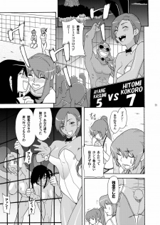 (SC33) [Air Praitre (TAKUMI, Ogata)] Kasumi Mesuinu Choukyou (Dead or Alive) - page 21