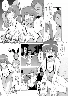 (SC33) [Air Praitre (TAKUMI, Ogata)] Kasumi Mesuinu Choukyou (Dead or Alive) - page 23
