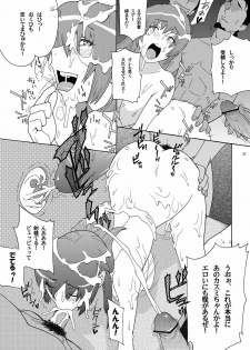 (SC33) [Air Praitre (TAKUMI, Ogata)] Kasumi Mesuinu Choukyou (Dead or Alive) - page 27