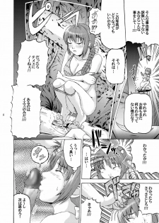 (SC33) [Air Praitre (TAKUMI, Ogata)] Kasumi Mesuinu Choukyou (Dead or Alive) - page 8