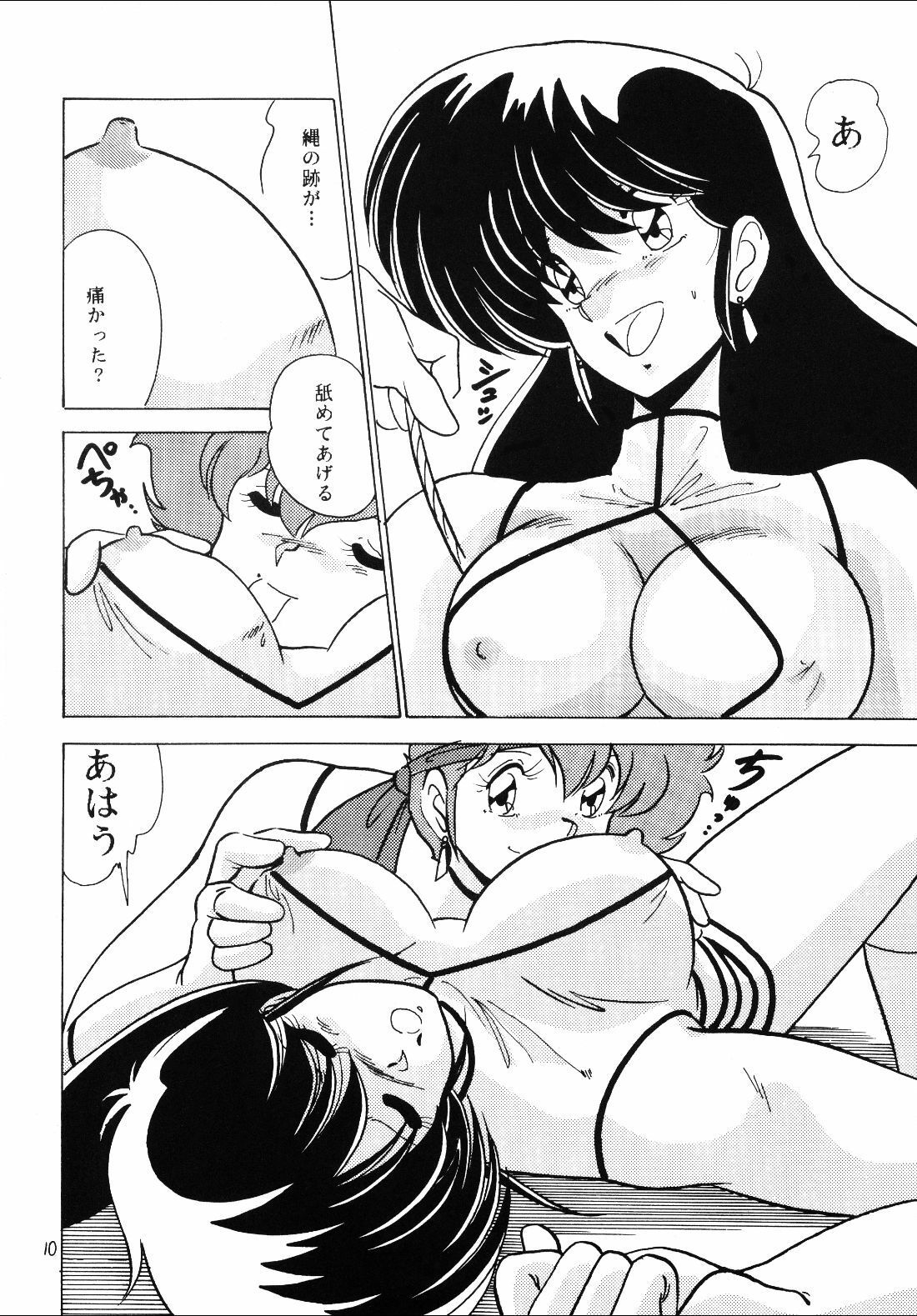 (C37) [Mental Specialist (Watanabe Yoshimasa)] Prescription Vol. 4 (Dirty Pair) page 11 full