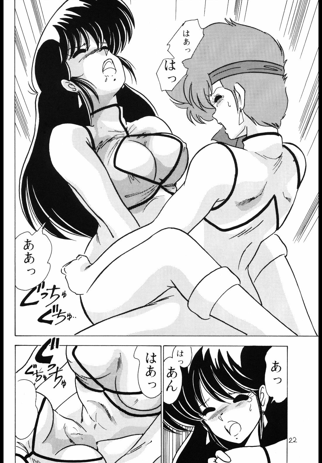(C37) [Mental Specialist (Watanabe Yoshimasa)] Prescription Vol. 4 (Dirty Pair) page 23 full