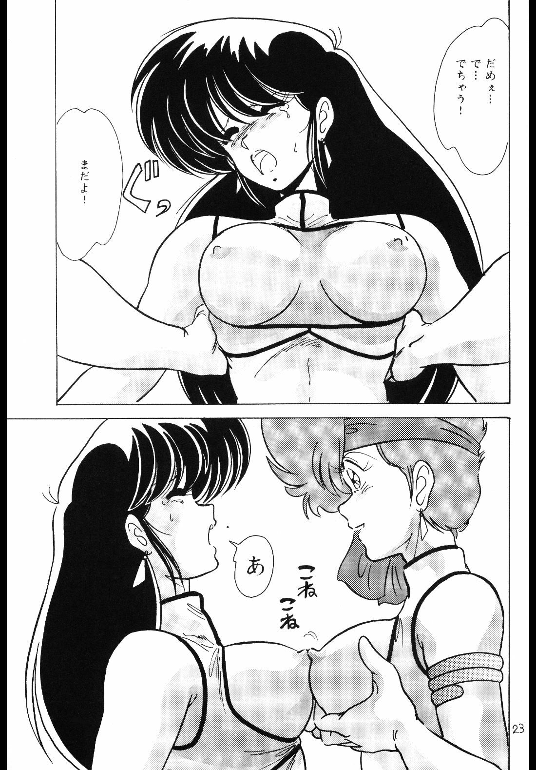 (C37) [Mental Specialist (Watanabe Yoshimasa)] Prescription Vol. 4 (Dirty Pair) page 24 full