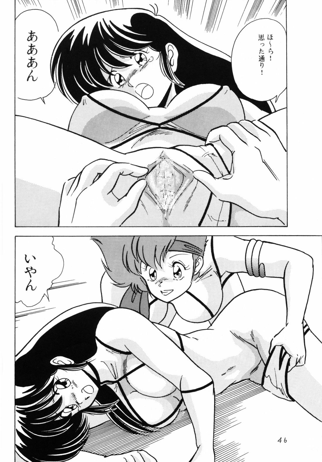 (C37) [Mental Specialist (Watanabe Yoshimasa)] Prescription Vol. 4 (Dirty Pair) page 45 full