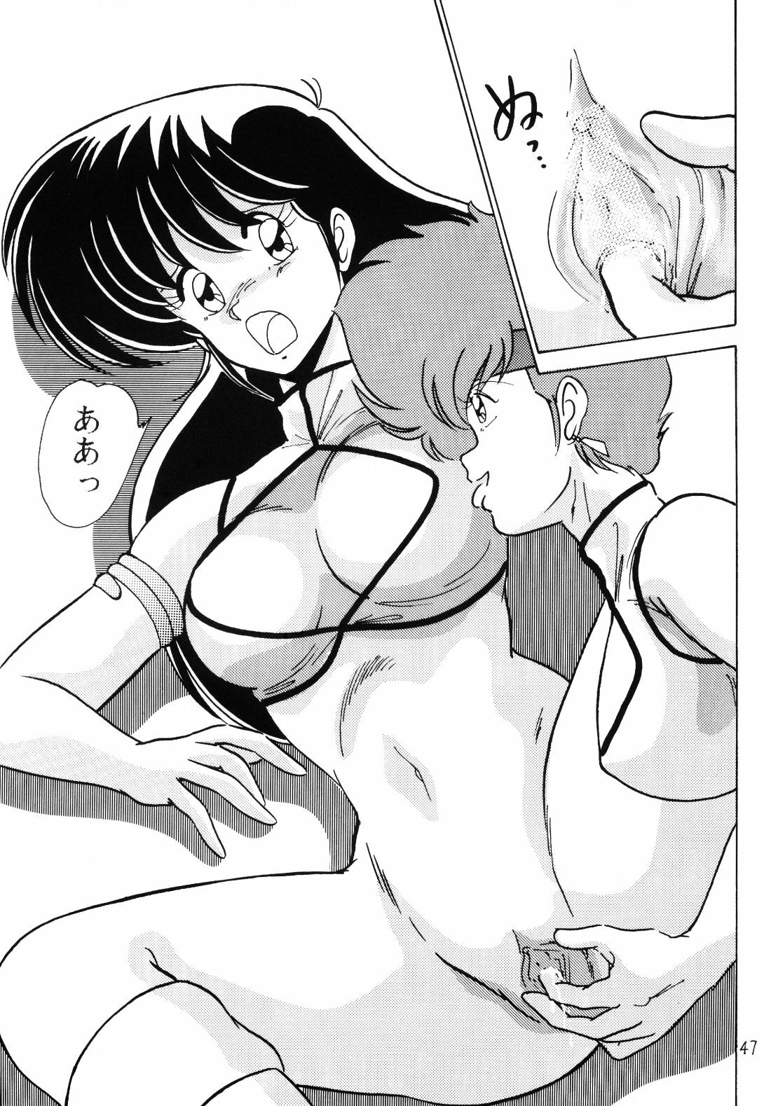 (C37) [Mental Specialist (Watanabe Yoshimasa)] Prescription Vol. 4 (Dirty Pair) page 46 full