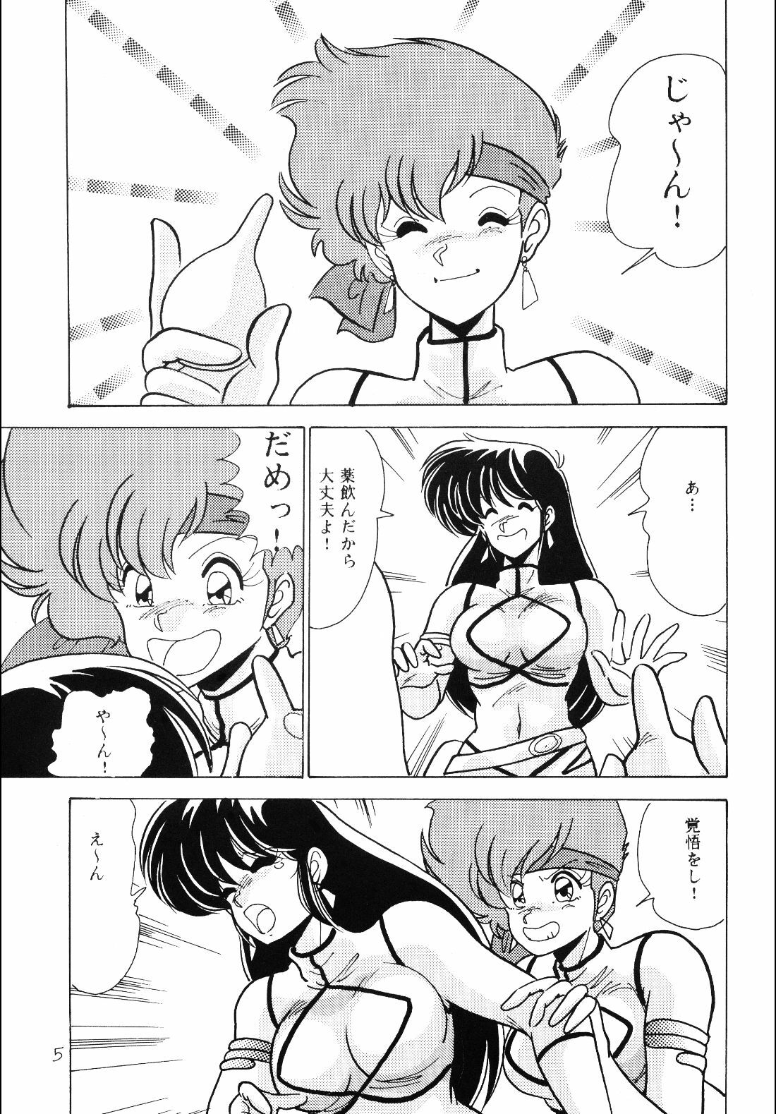 (C37) [Mental Specialist (Watanabe Yoshimasa)] Prescription Vol. 4 (Dirty Pair) page 6 full