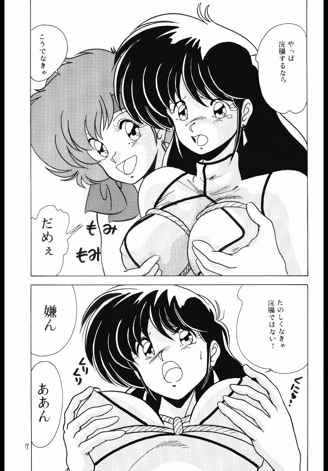 (C37) [Mental Specialist (Watanabe Yoshimasa)] Prescription Vol. 4 (Dirty Pair) page 8 full