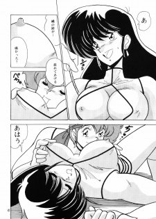 (C37) [Mental Specialist (Watanabe Yoshimasa)] Prescription Vol. 4 (Dirty Pair) - page 11