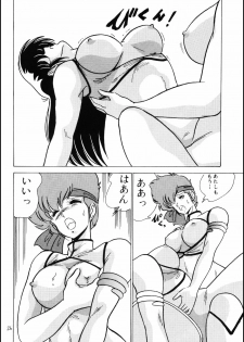 (C37) [Mental Specialist (Watanabe Yoshimasa)] Prescription Vol. 4 (Dirty Pair) - page 27