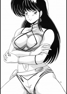 (C37) [Mental Specialist (Watanabe Yoshimasa)] Prescription Vol. 4 (Dirty Pair) - page 33