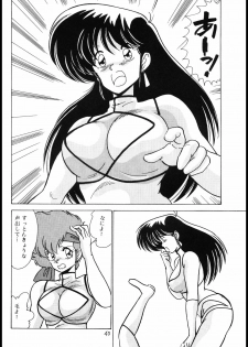 (C37) [Mental Specialist (Watanabe Yoshimasa)] Prescription Vol. 4 (Dirty Pair) - page 40