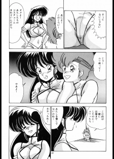 (C37) [Mental Specialist (Watanabe Yoshimasa)] Prescription Vol. 4 (Dirty Pair) - page 41