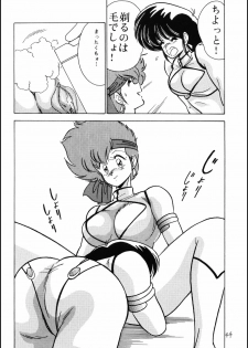 (C37) [Mental Specialist (Watanabe Yoshimasa)] Prescription Vol. 4 (Dirty Pair) - page 43