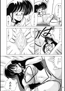 (C37) [Mental Specialist (Watanabe Yoshimasa)] Prescription Vol. 4 (Dirty Pair) - page 44