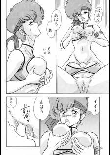 (C37) [Mental Specialist (Watanabe Yoshimasa)] Prescription Vol. 4 (Dirty Pair) - page 49