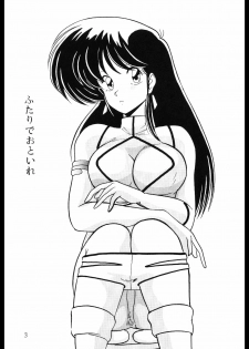 (C37) [Mental Specialist (Watanabe Yoshimasa)] Prescription Vol. 4 (Dirty Pair) - page 4
