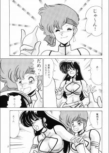 (C37) [Mental Specialist (Watanabe Yoshimasa)] Prescription Vol. 4 (Dirty Pair) - page 6