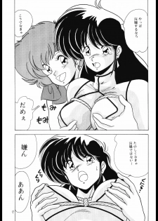 (C37) [Mental Specialist (Watanabe Yoshimasa)] Prescription Vol. 4 (Dirty Pair) - page 8