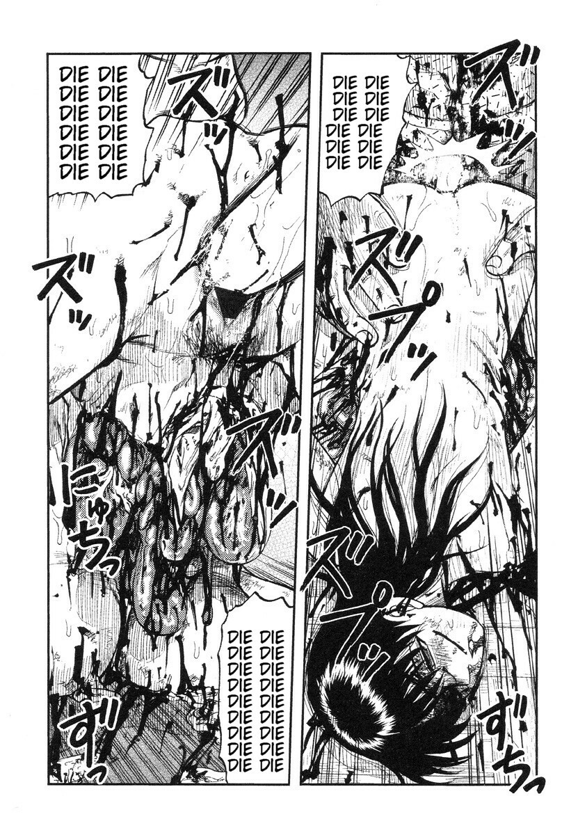 [Uziga Waita] Miko to Yajuu - Death Panda [English] [GuroTaku] page 107 full