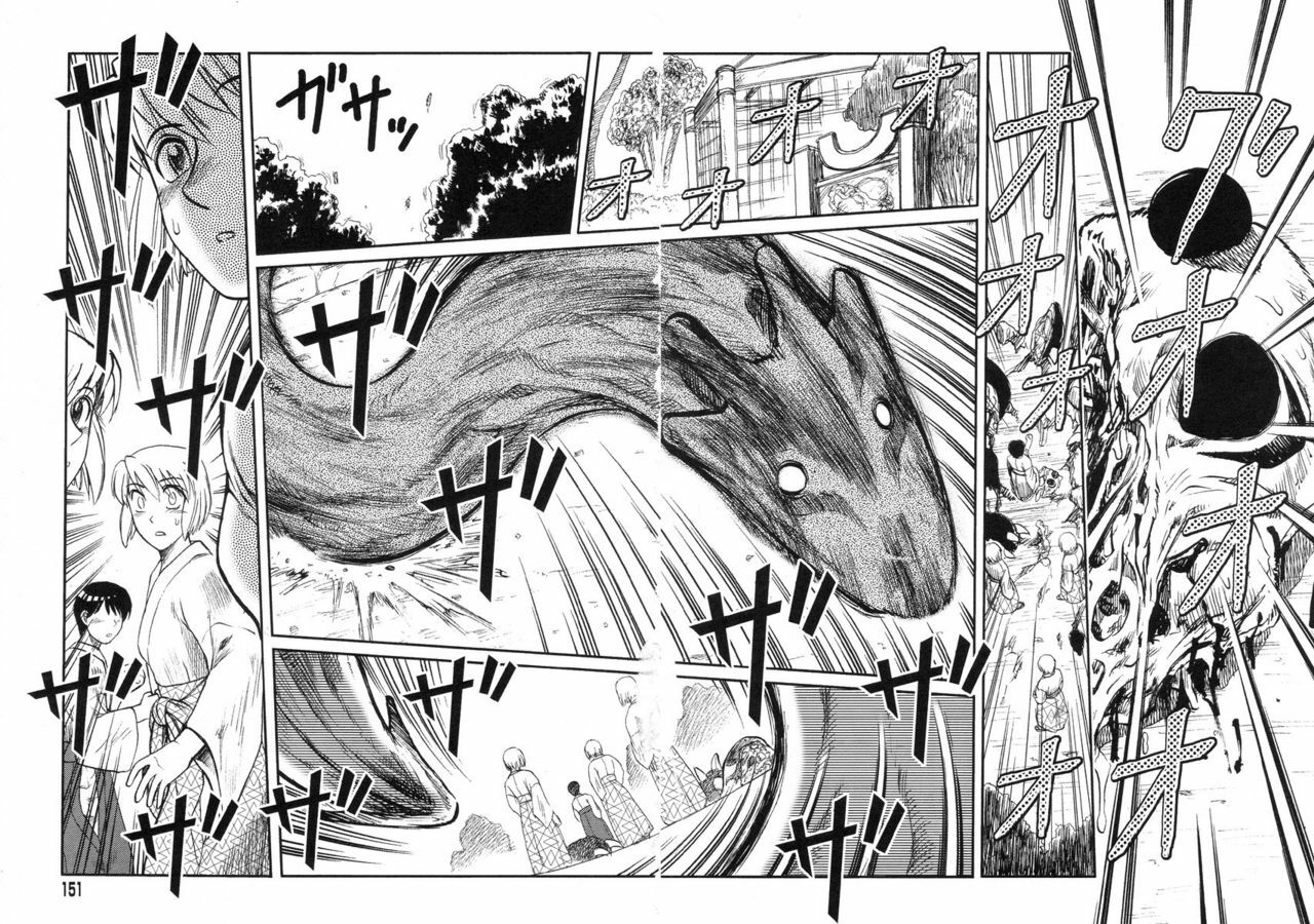 [Uziga Waita] Miko to Yajuu - Death Panda [English] [GuroTaku] page 139 full