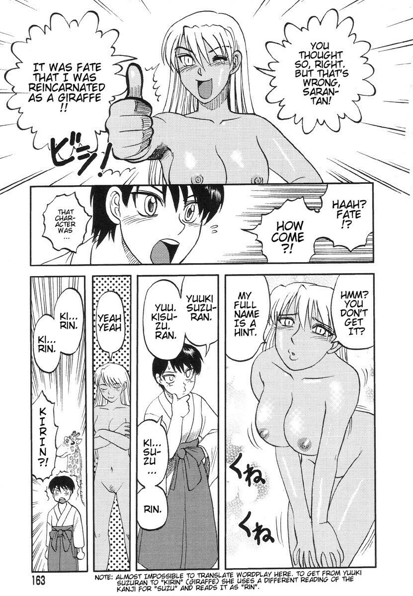 [Uziga Waita] Miko to Yajuu - Death Panda [English] [GuroTaku] page 150 full
