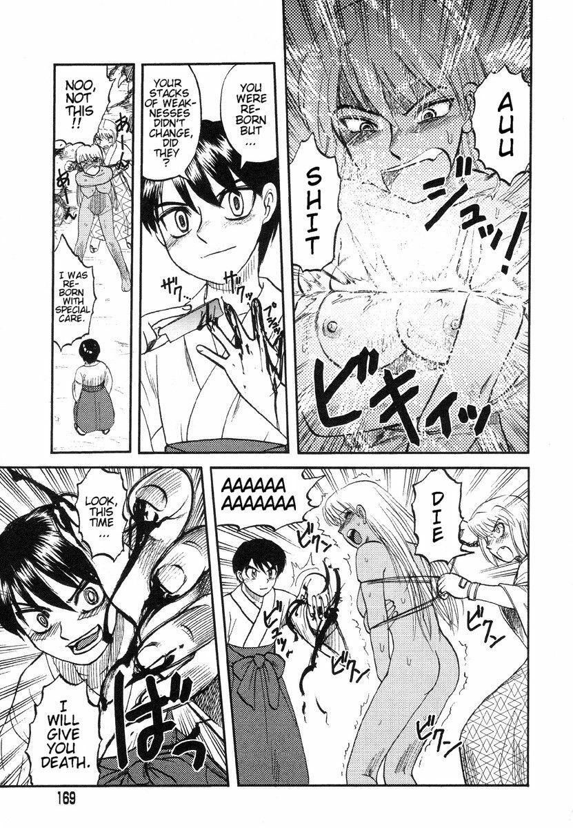 [Uziga Waita] Miko to Yajuu - Death Panda [English] [GuroTaku] page 156 full