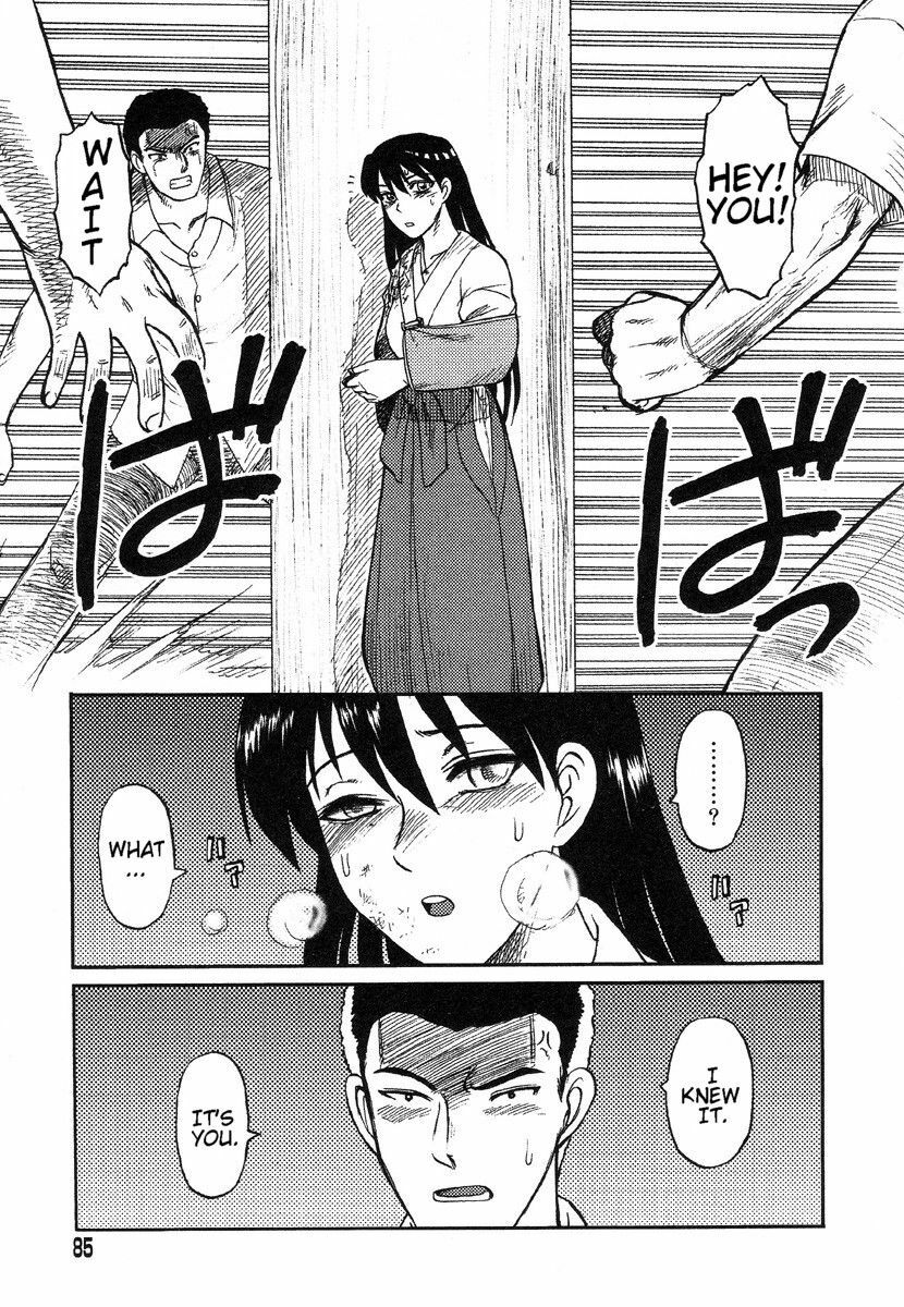 [Uziga Waita] Miko to Yajuu - Death Panda [English] [GuroTaku] page 77 full