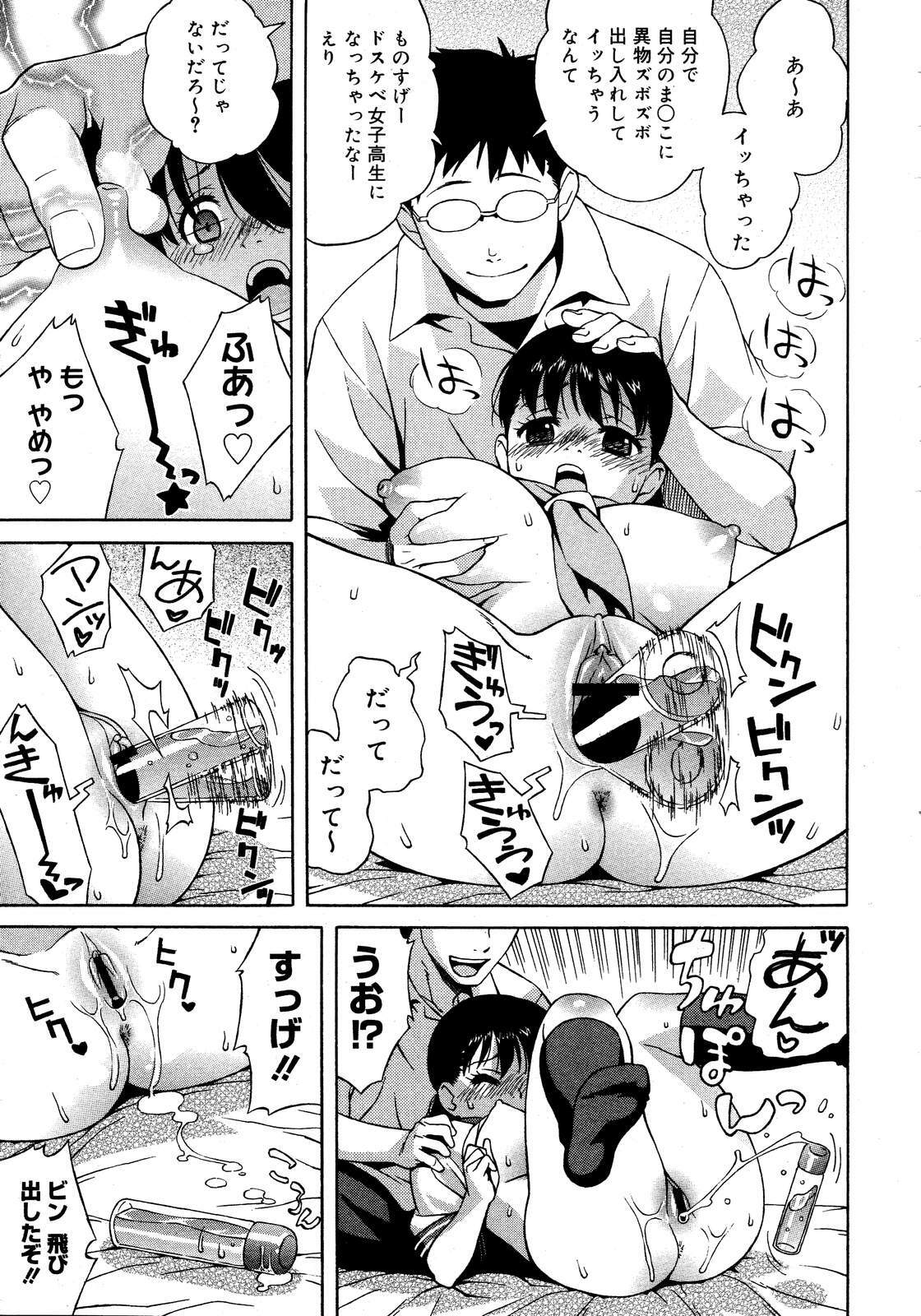 COMIC Megastore H 2007-09 page 19 full