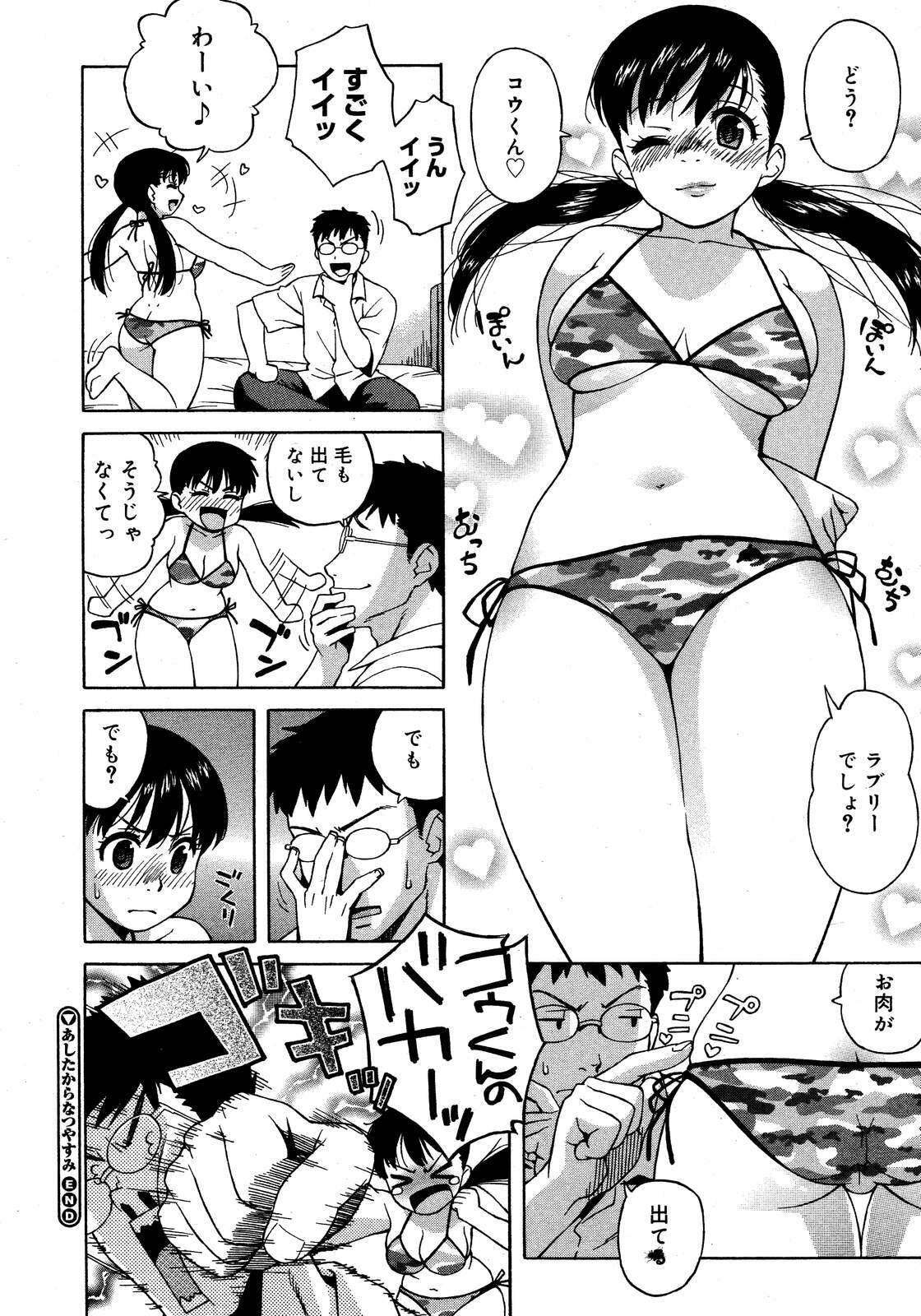 COMIC Megastore H 2007-09 page 26 full