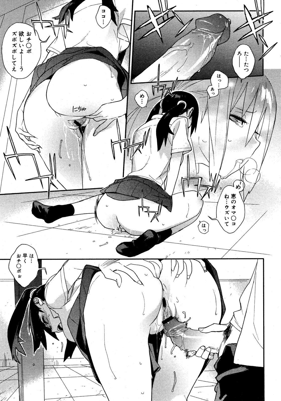 COMIC Megastore H 2007-09 page 37 full