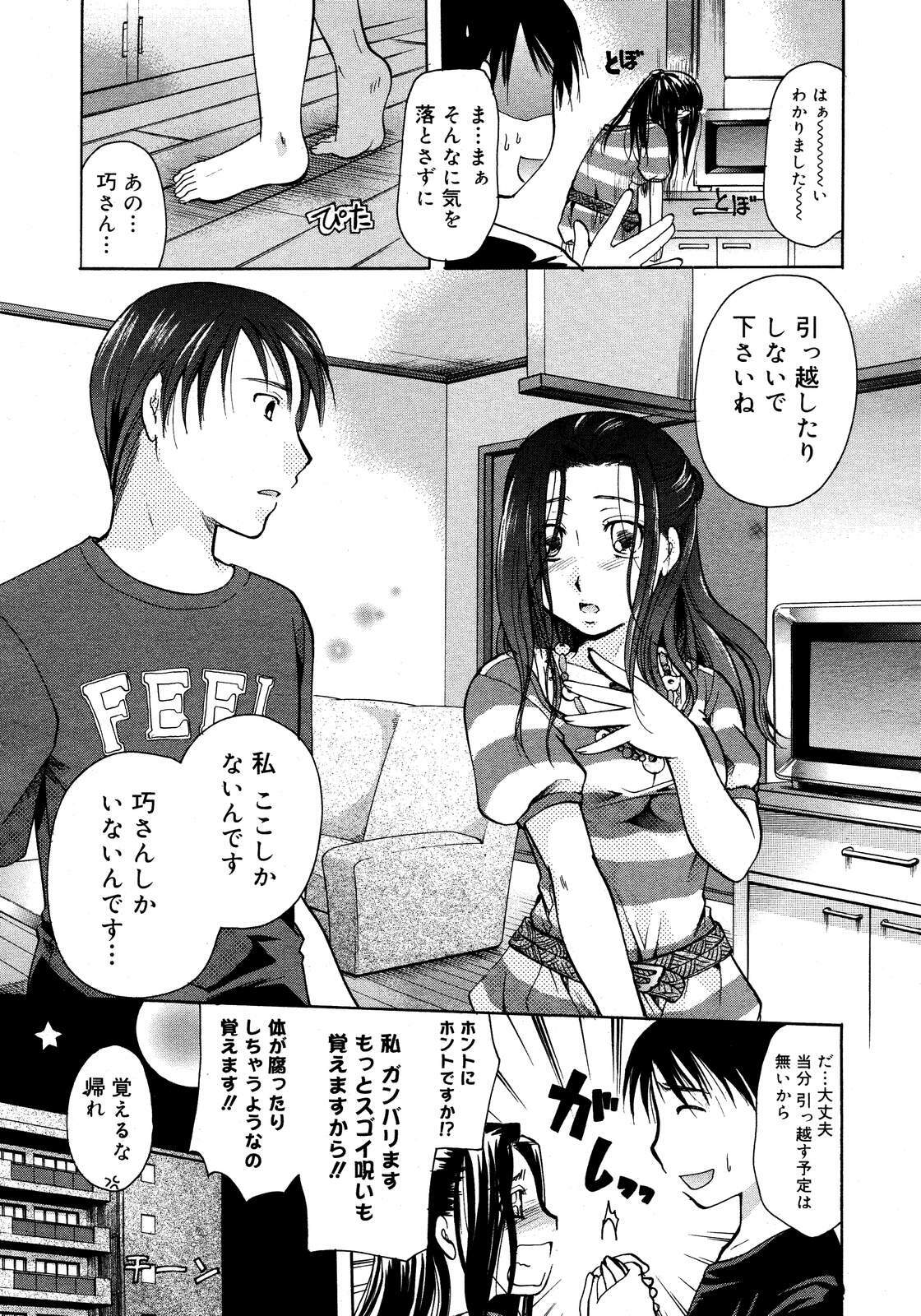 COMIC Megastore H 2007-09 page 404 full