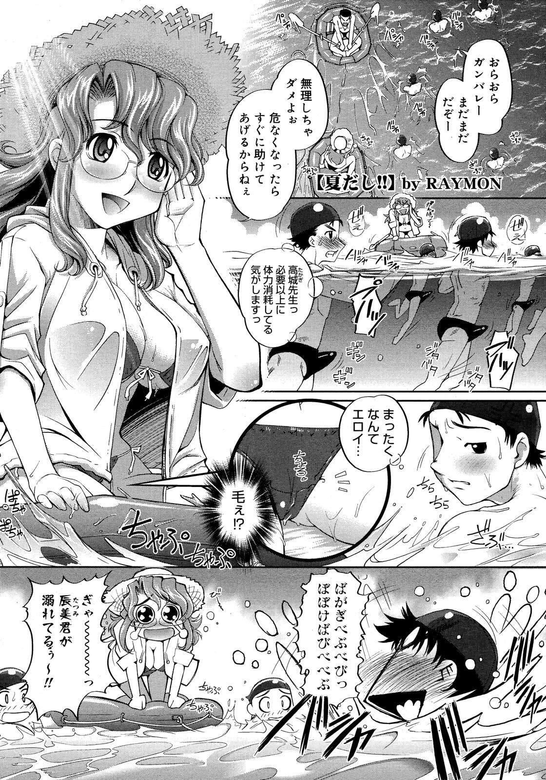 COMIC Megastore H 2007-09 page 426 full