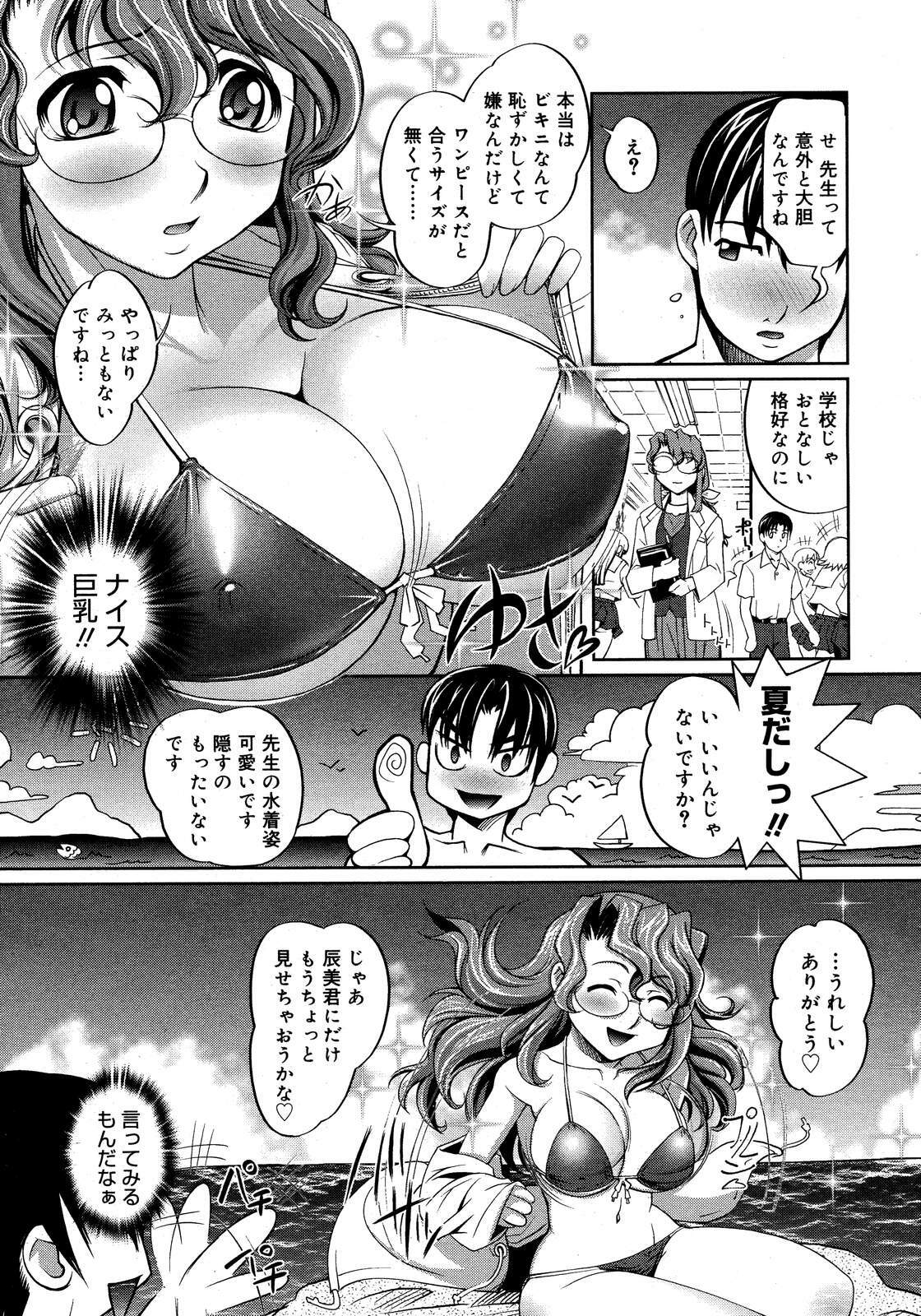 COMIC Megastore H 2007-09 page 430 full