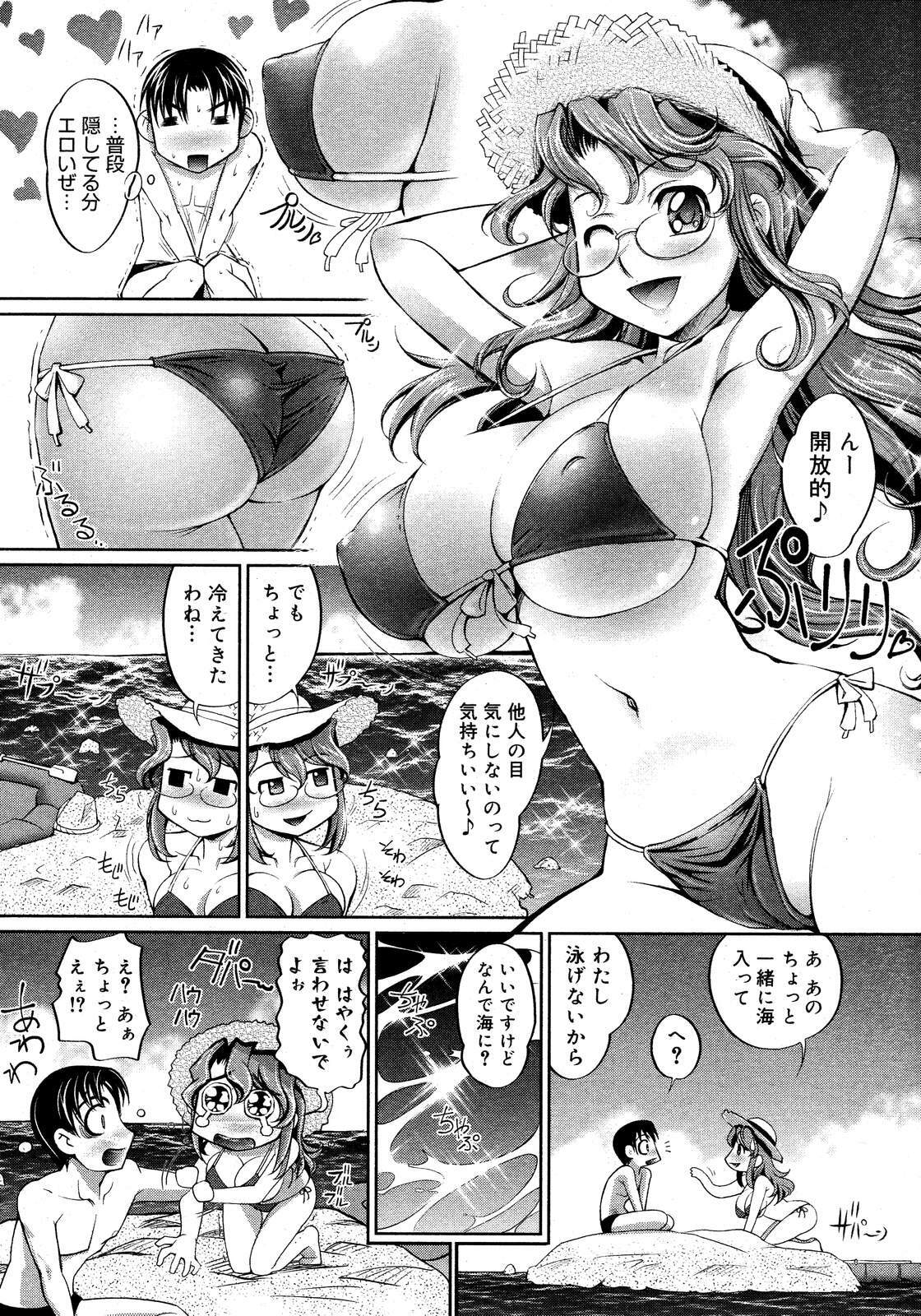 COMIC Megastore H 2007-09 page 431 full