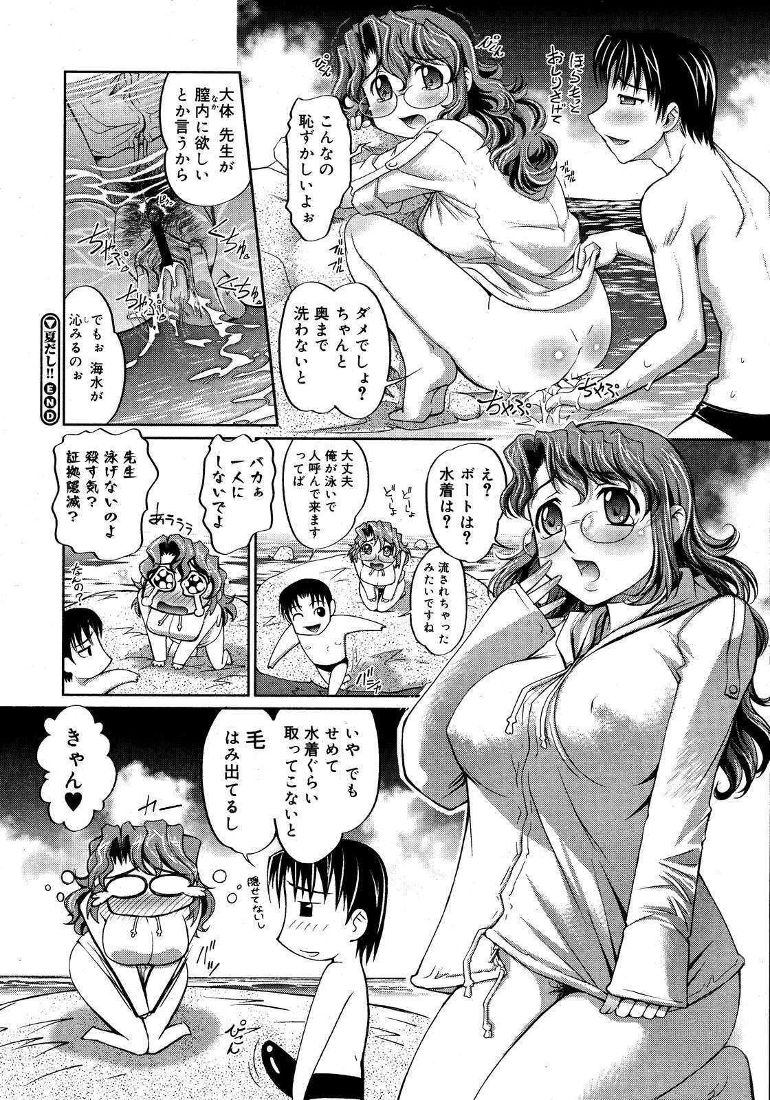 COMIC Megastore H 2007-09 page 445 full