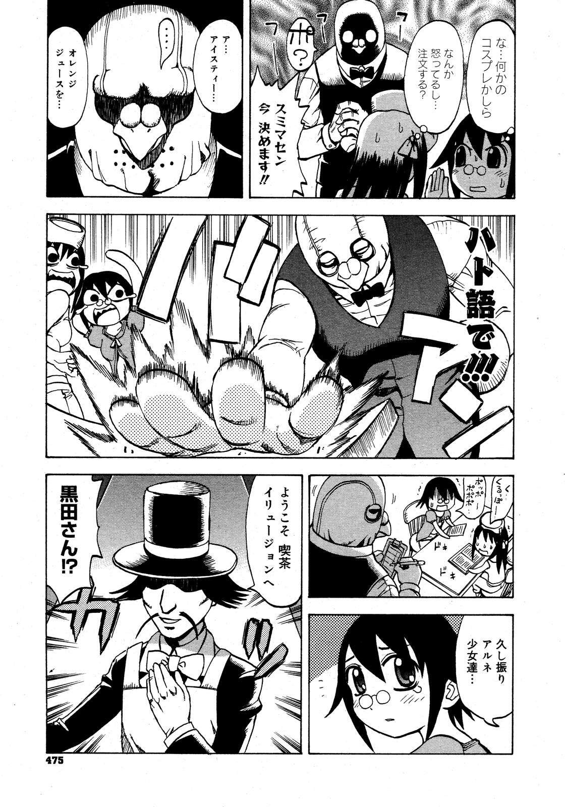 COMIC Megastore H 2007-09 page 471 full