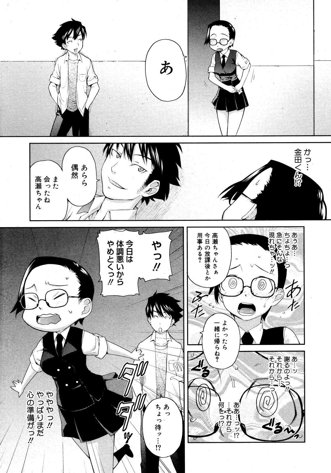 COMIC Megastore H 2007-09 page 51 full